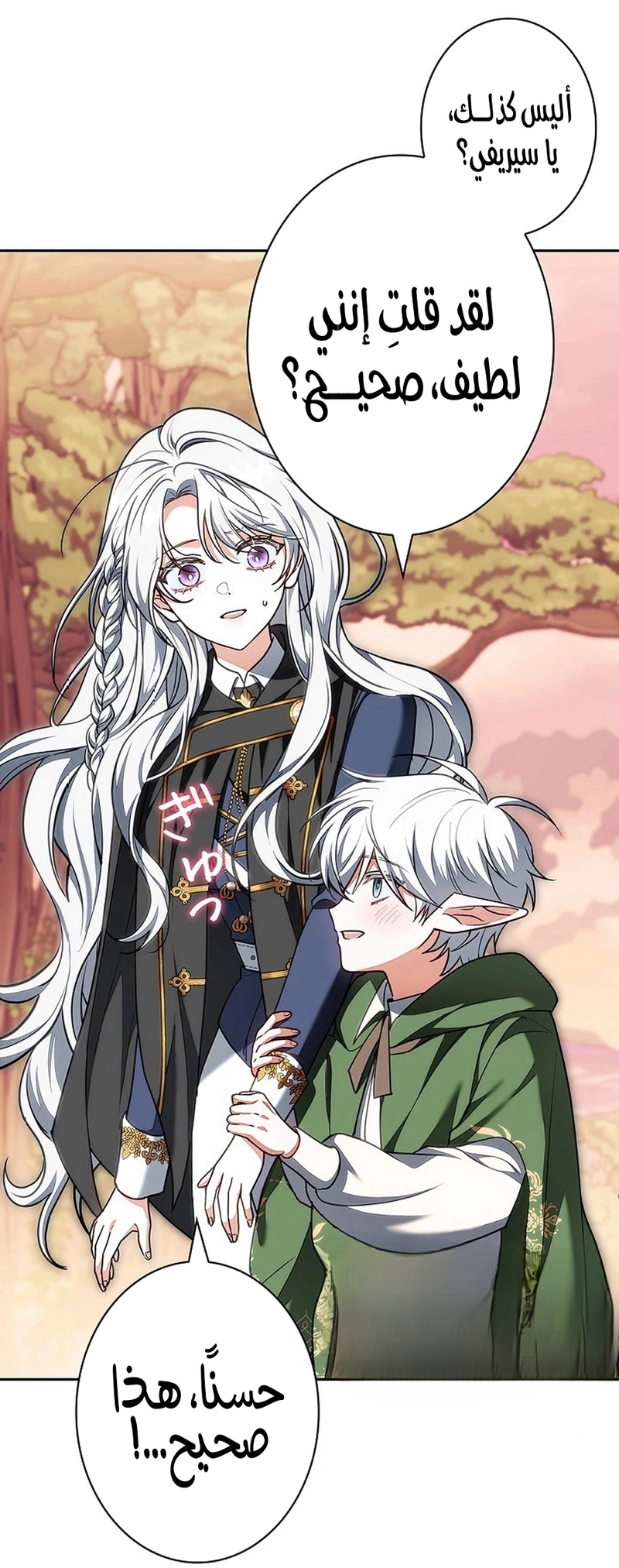 Read The Lady Is a Stalker AR Manga Online