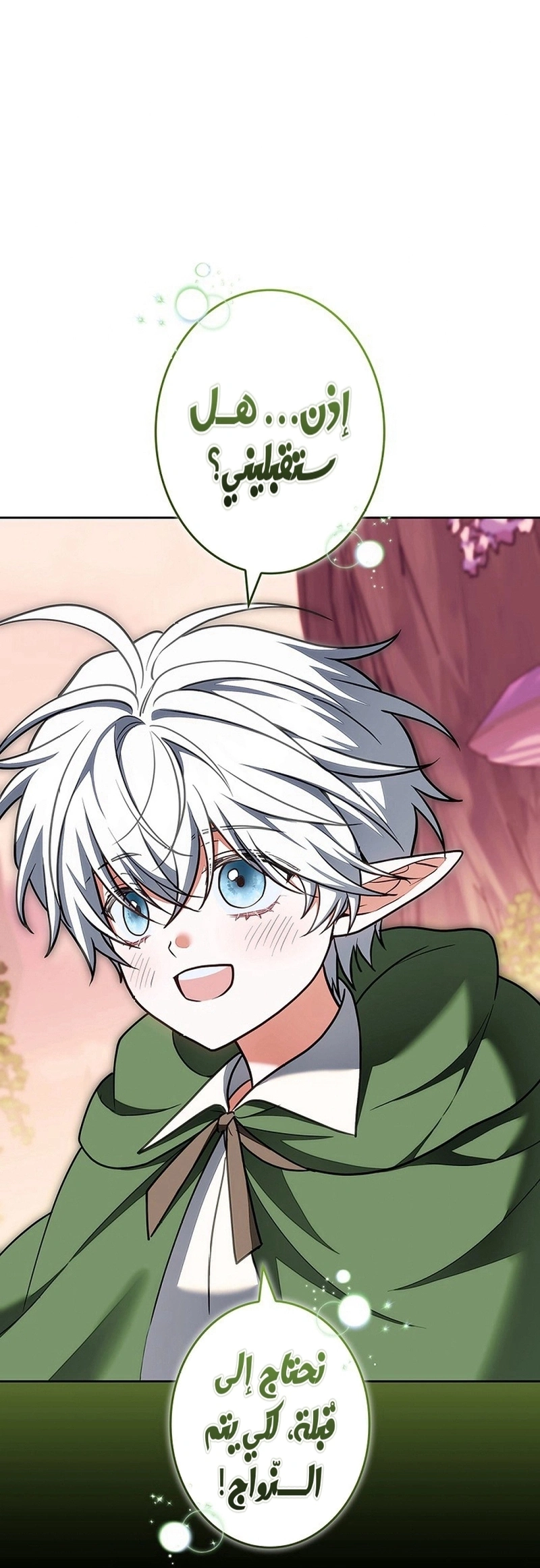 Read The Lady Is a Stalker AR Manga Online