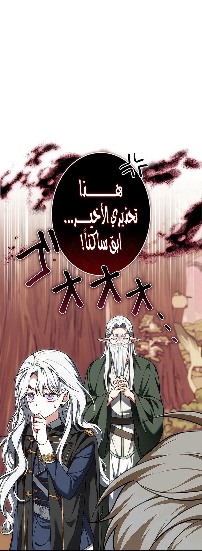 Read The Lady Is a Stalker AR Manga Online