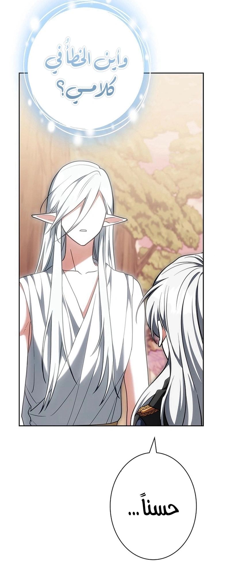 Read The Lady Is a Stalker AR Manga Online