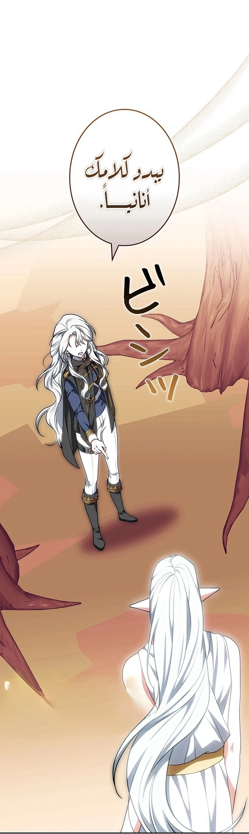Read The Lady Is a Stalker AR Manga Online