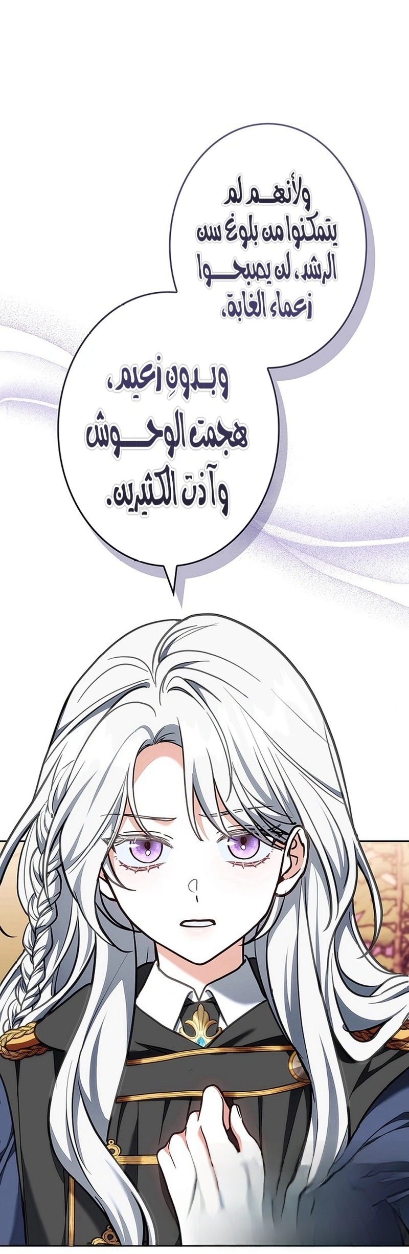 Read The Lady Is a Stalker AR Manga Online