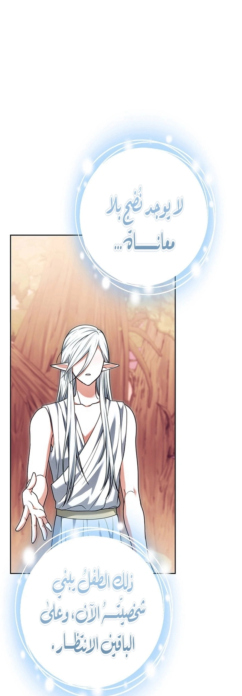 Read The Lady Is a Stalker AR Manga Online