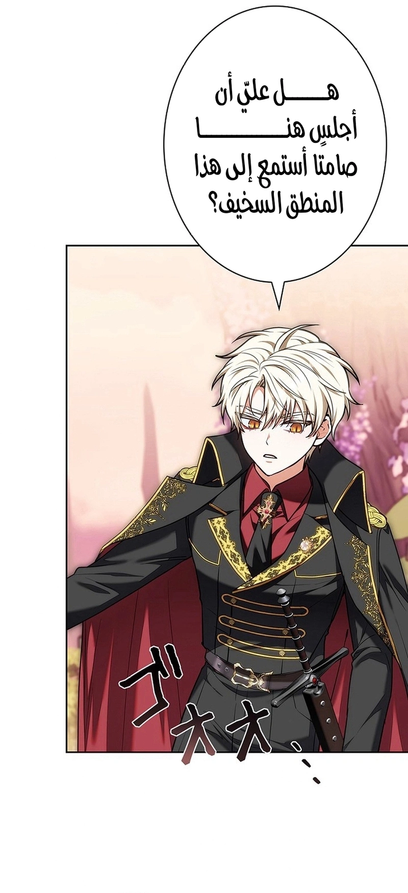 Read The Lady Is a Stalker AR Manga Online