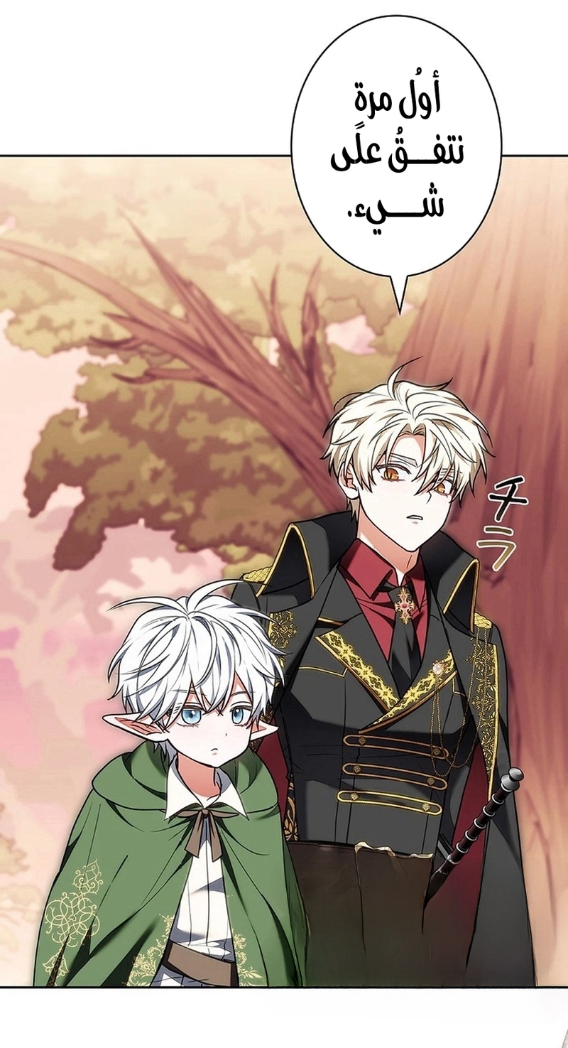 Read The Lady Is a Stalker AR Manga Online