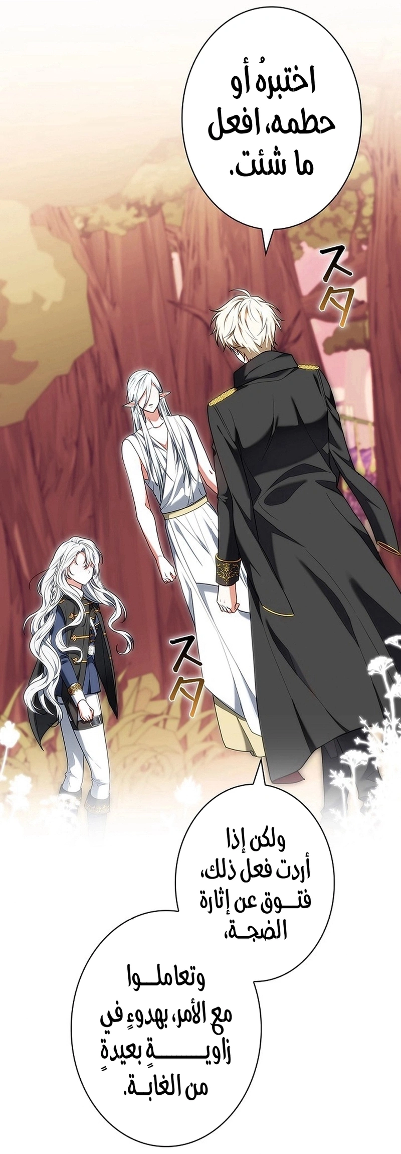 Read The Lady Is a Stalker AR Manga Online