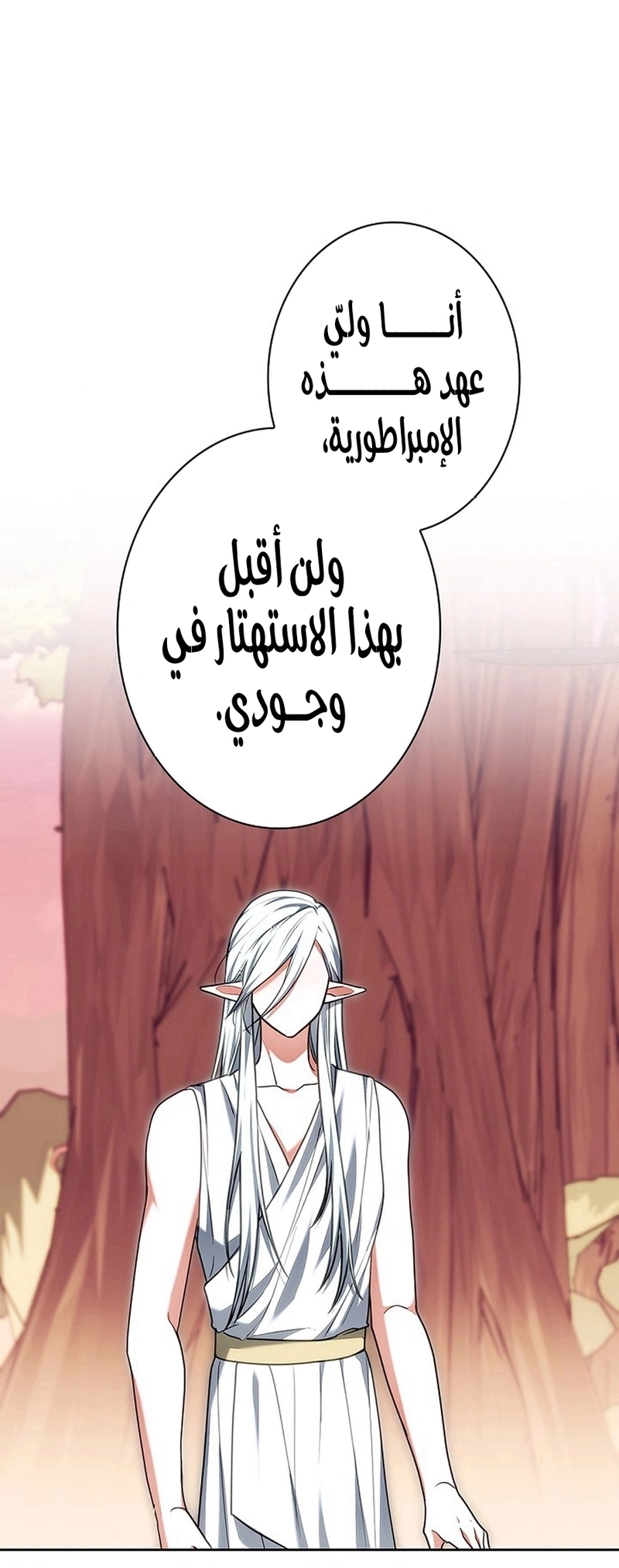 Read The Lady Is a Stalker AR Manga Online