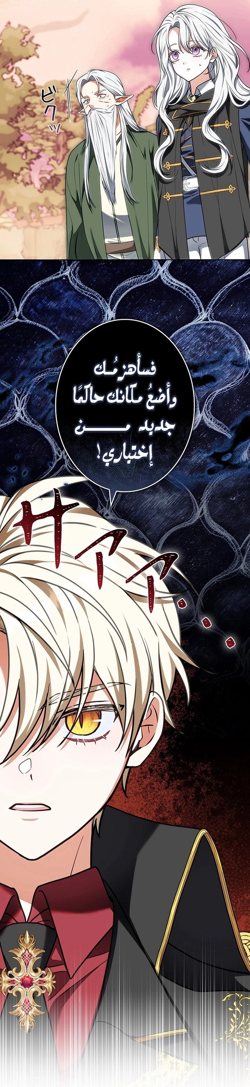 Read The Lady Is a Stalker AR Manga Online