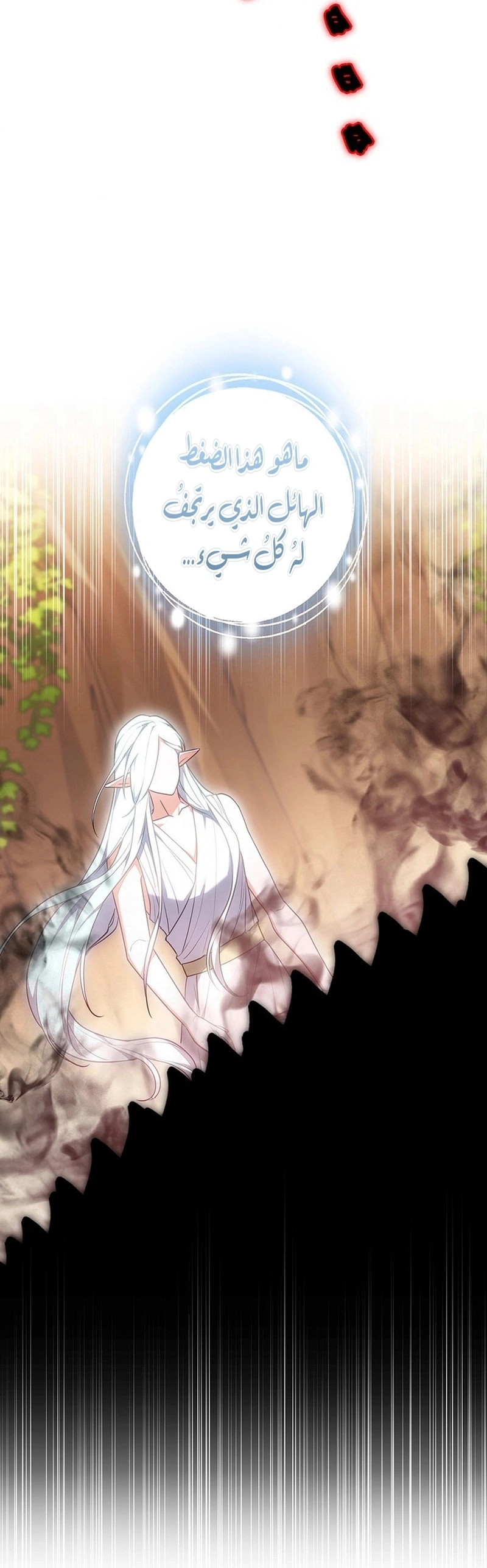 Read The Lady Is a Stalker AR Manga Online