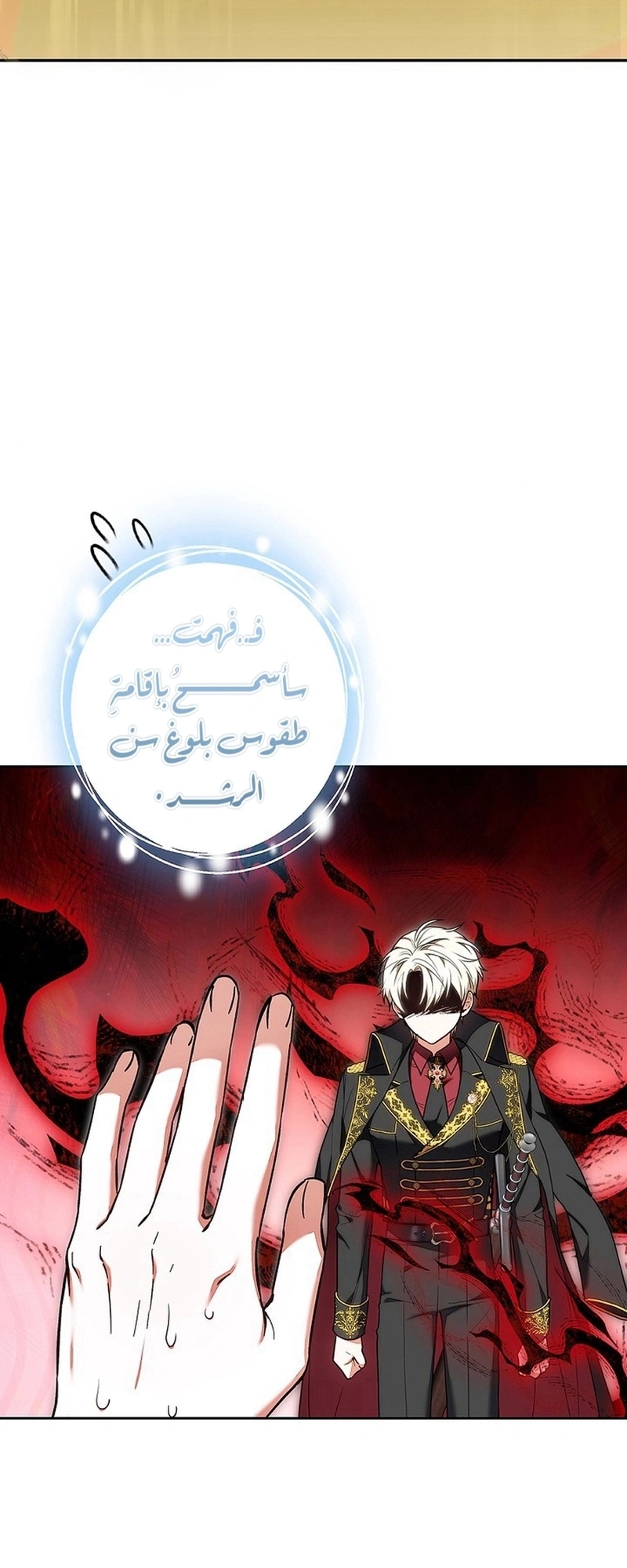 Read The Lady Is a Stalker AR Manga Online