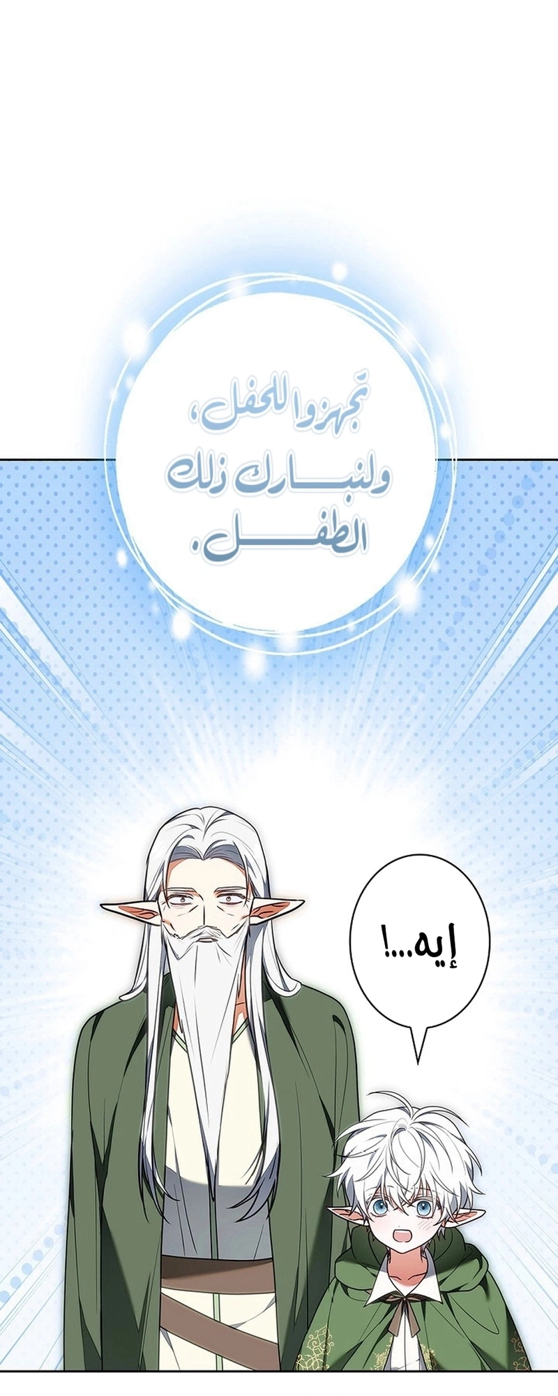 Read The Lady Is a Stalker AR Manga Online
