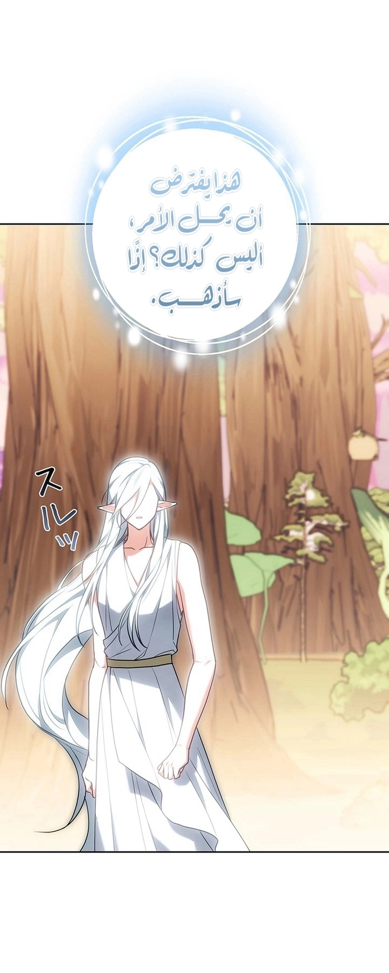 Read The Lady Is a Stalker AR Manga Online