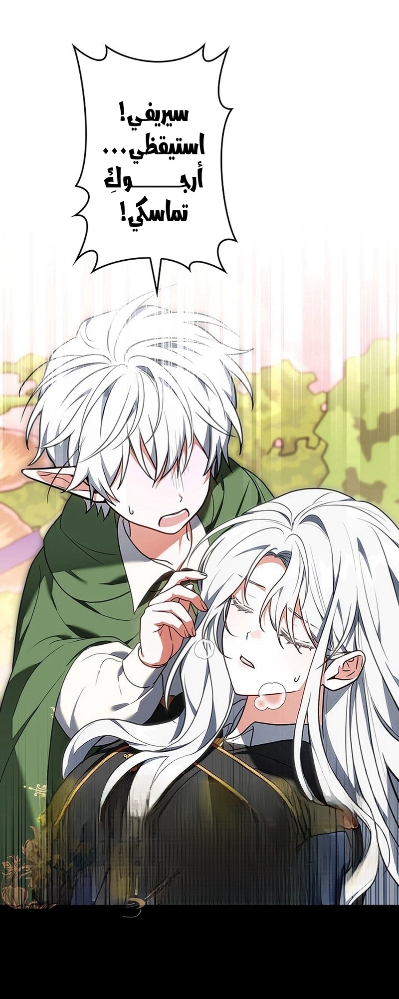 Read The Lady Is a Stalker AR Manga Online