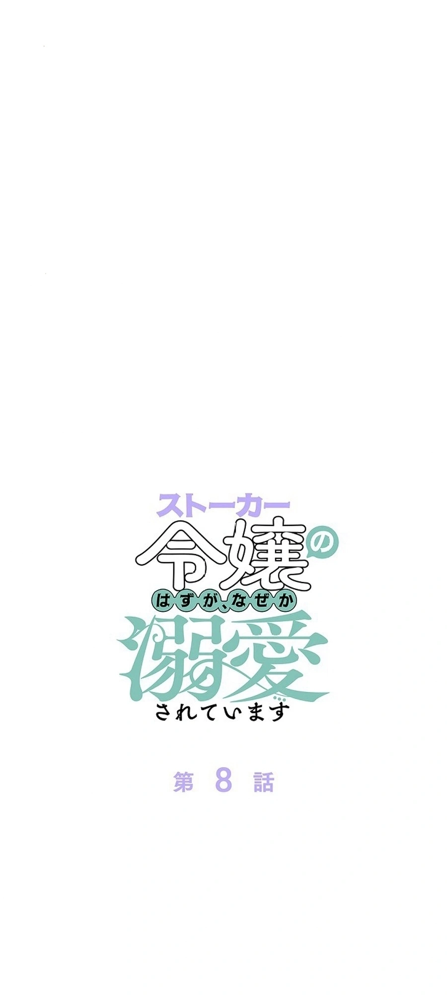 Read The Lady Is a Stalker AR Manga Online