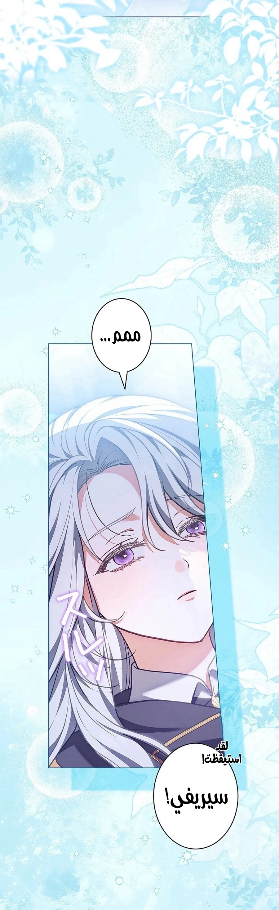 Read The Lady Is a Stalker AR Manga Online