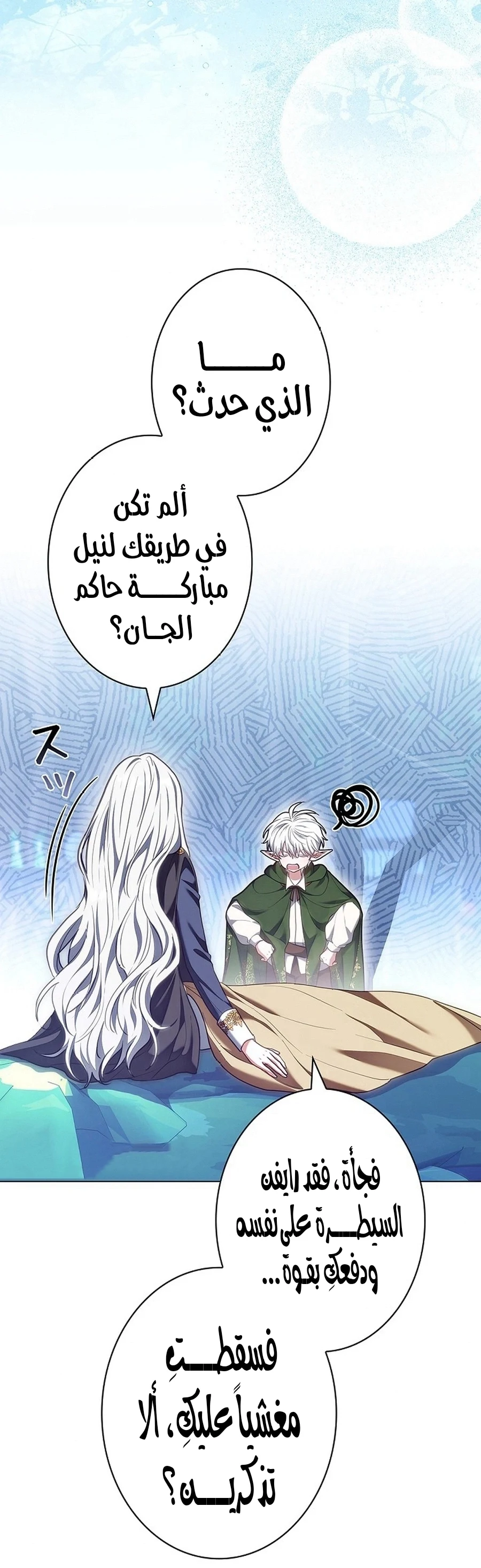 Read The Lady Is a Stalker AR Manga Online