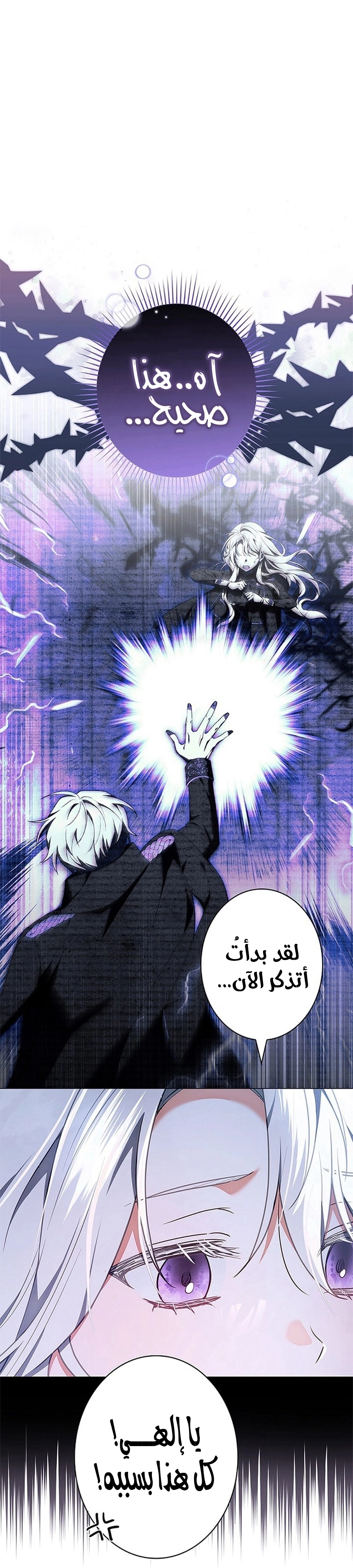 Read The Lady Is a Stalker AR Manga Online