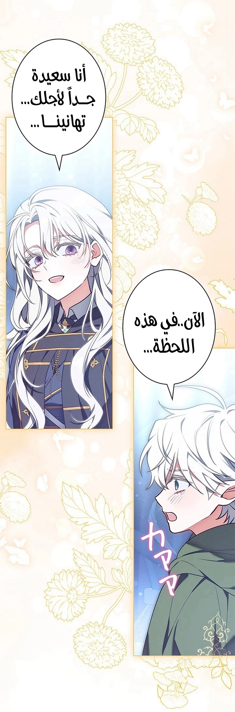 Read The Lady Is a Stalker AR Manga Online