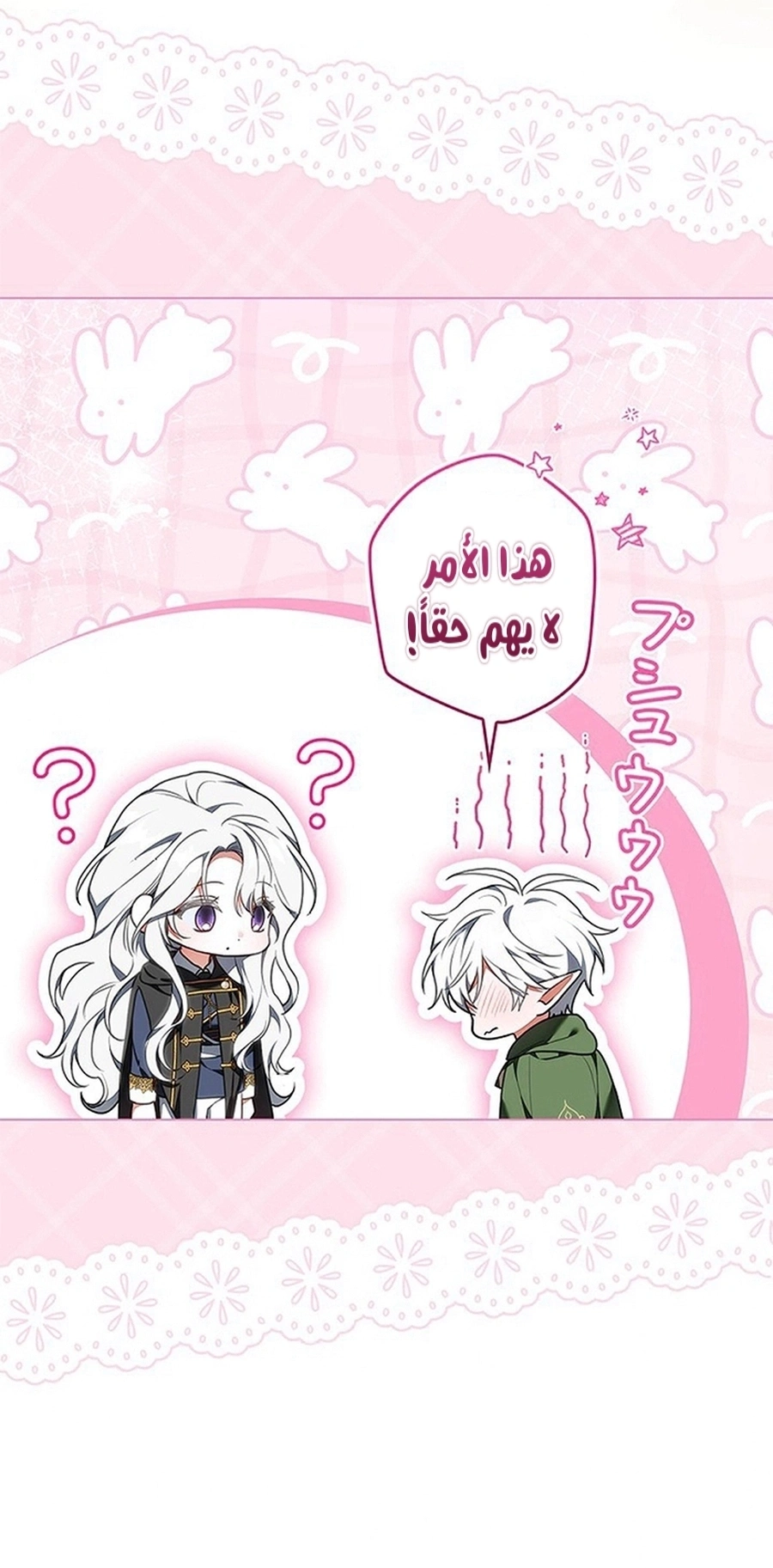 Read The Lady Is a Stalker AR Manga Online