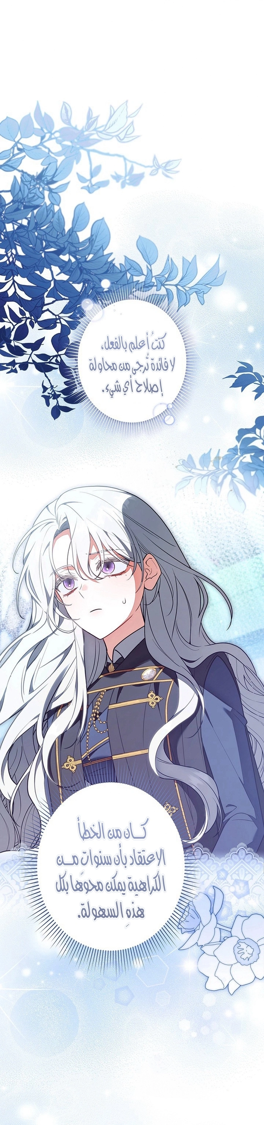 Read The Lady Is a Stalker AR Manga Online