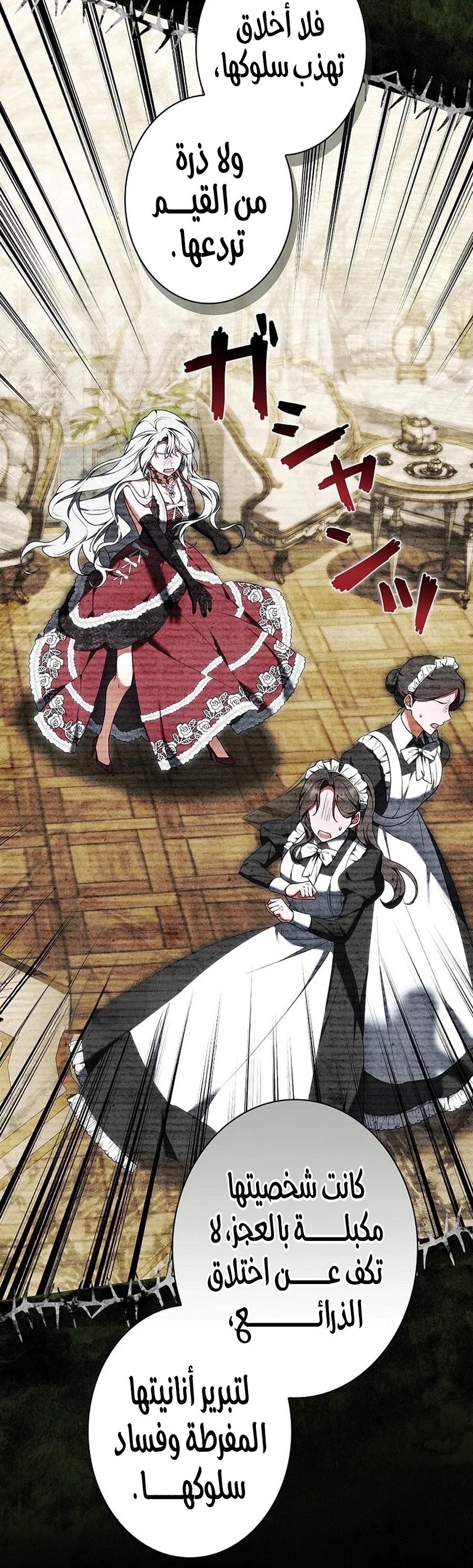 Read The Lady Is a Stalker AR Manga Online