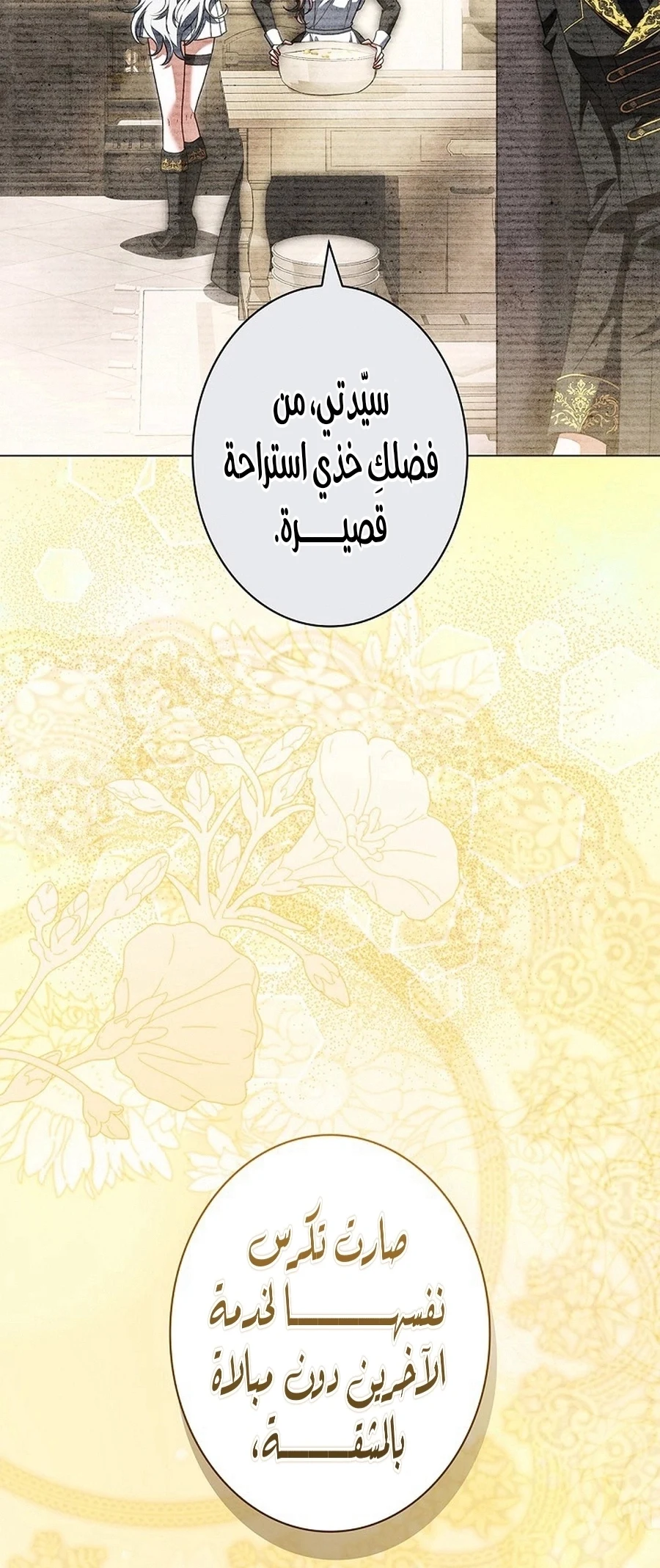 Read The Lady Is a Stalker AR Manga Online