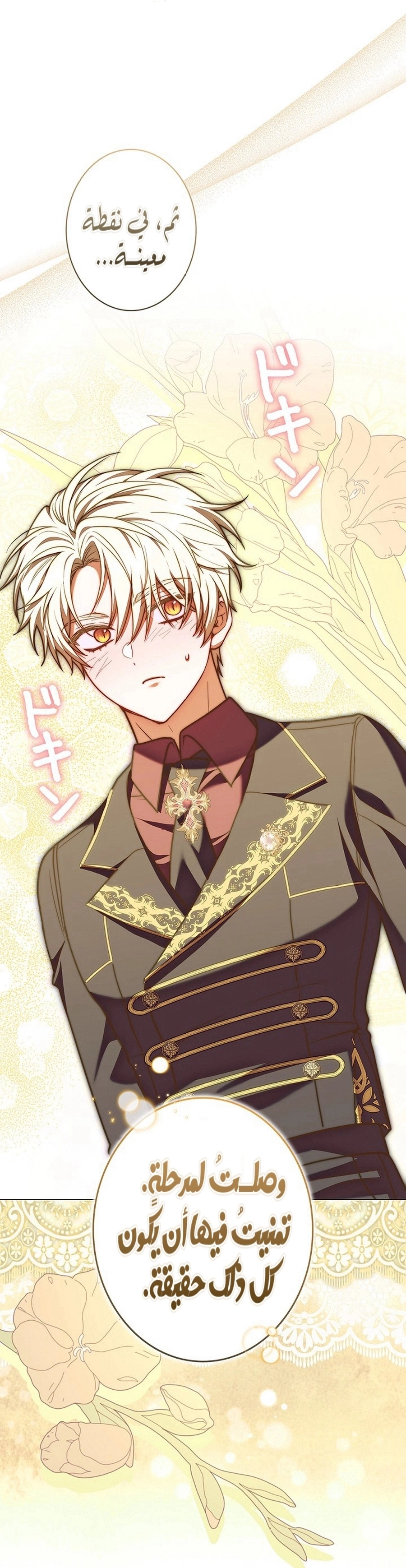 Read The Lady Is a Stalker AR Manga Online