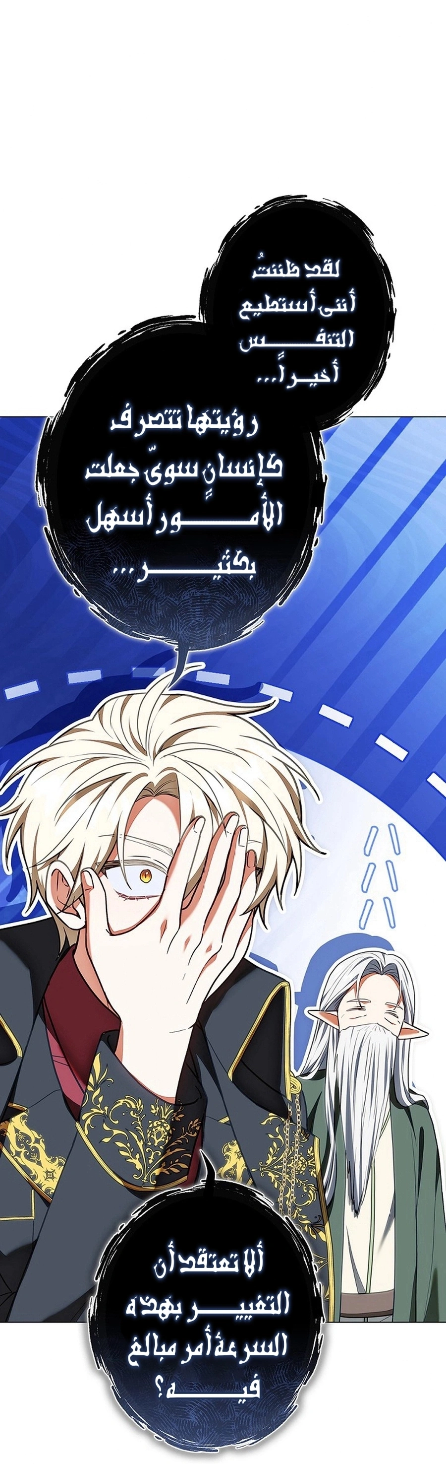 Read The Lady Is a Stalker AR Manga Online