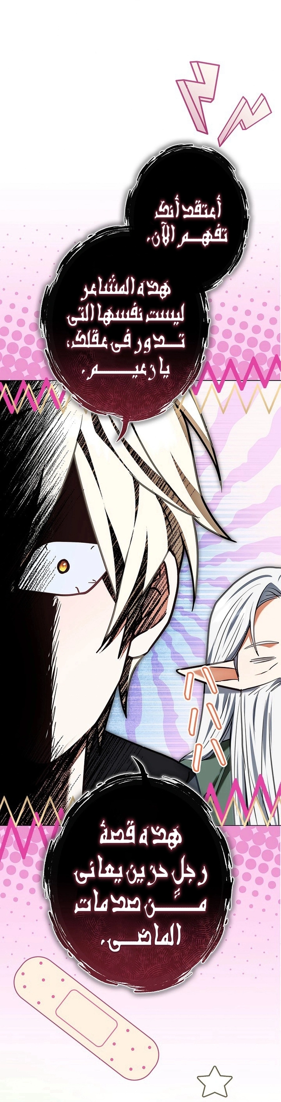 Read The Lady Is a Stalker AR Manga Online