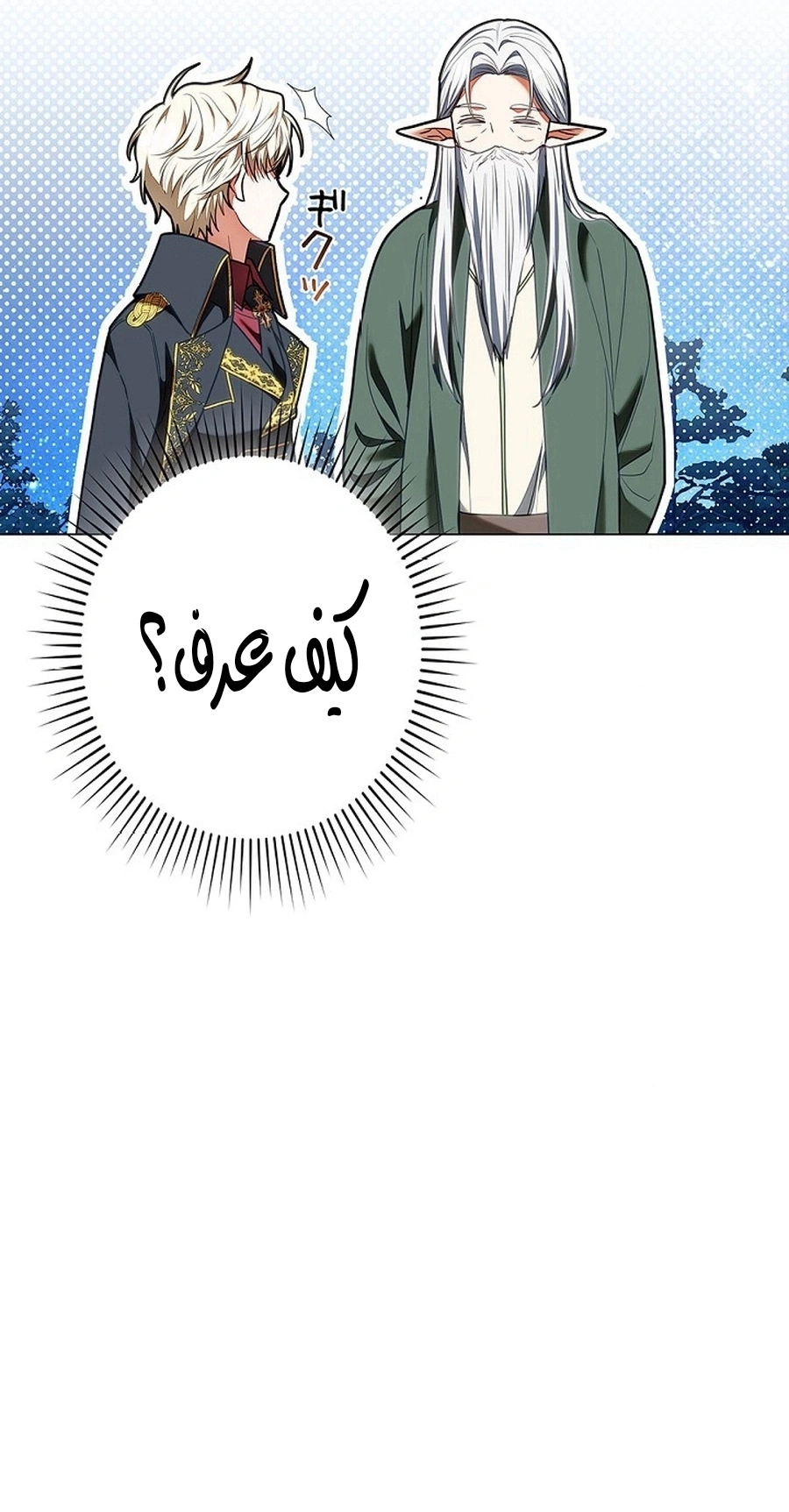 Read The Lady Is a Stalker AR Manga Online
