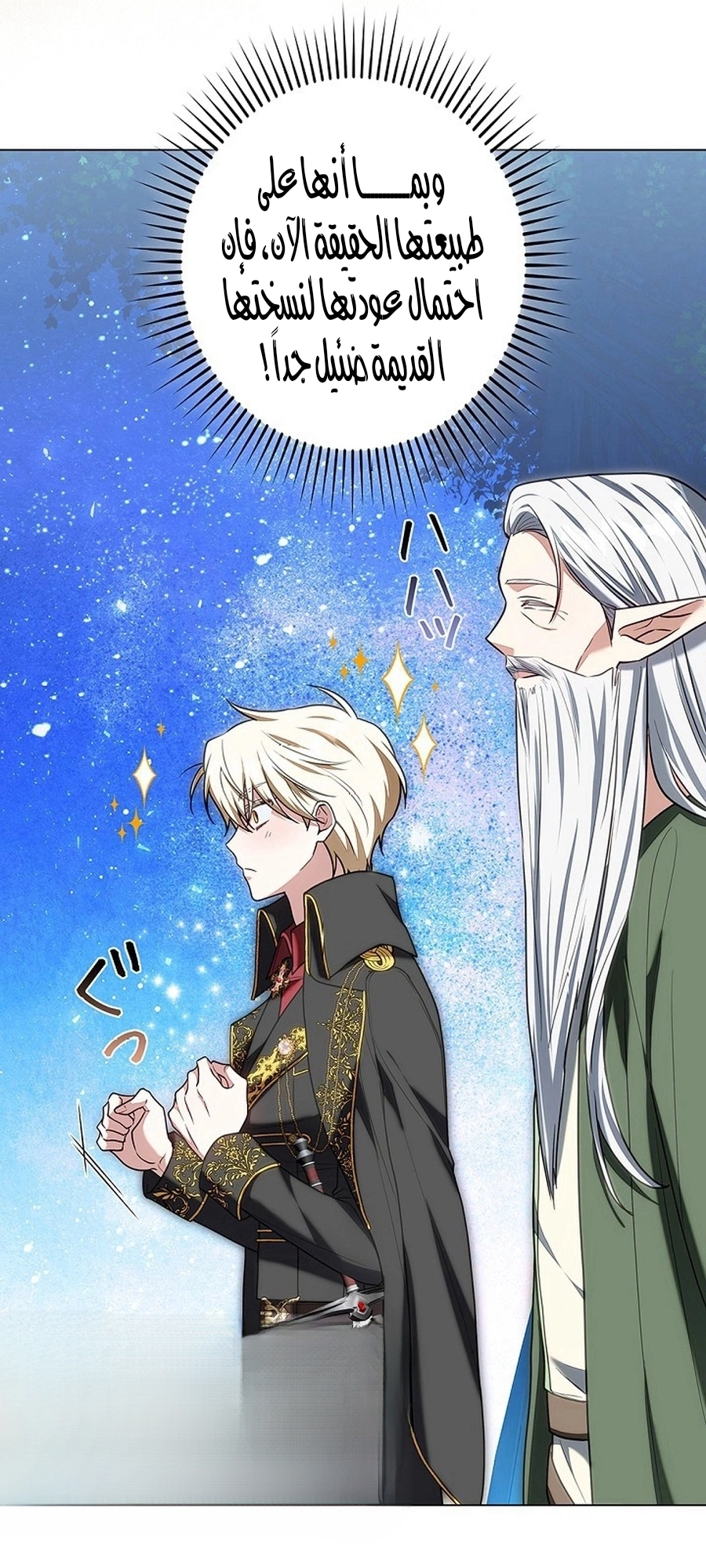 Read The Lady Is a Stalker AR Manga Online