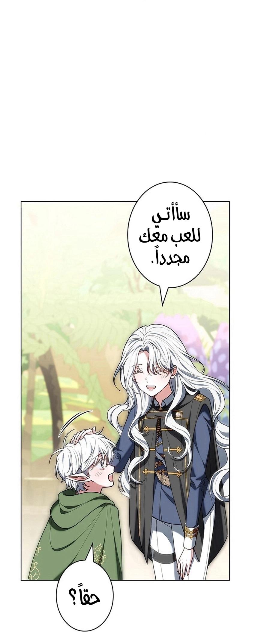 Read The Lady Is a Stalker AR Manga Online