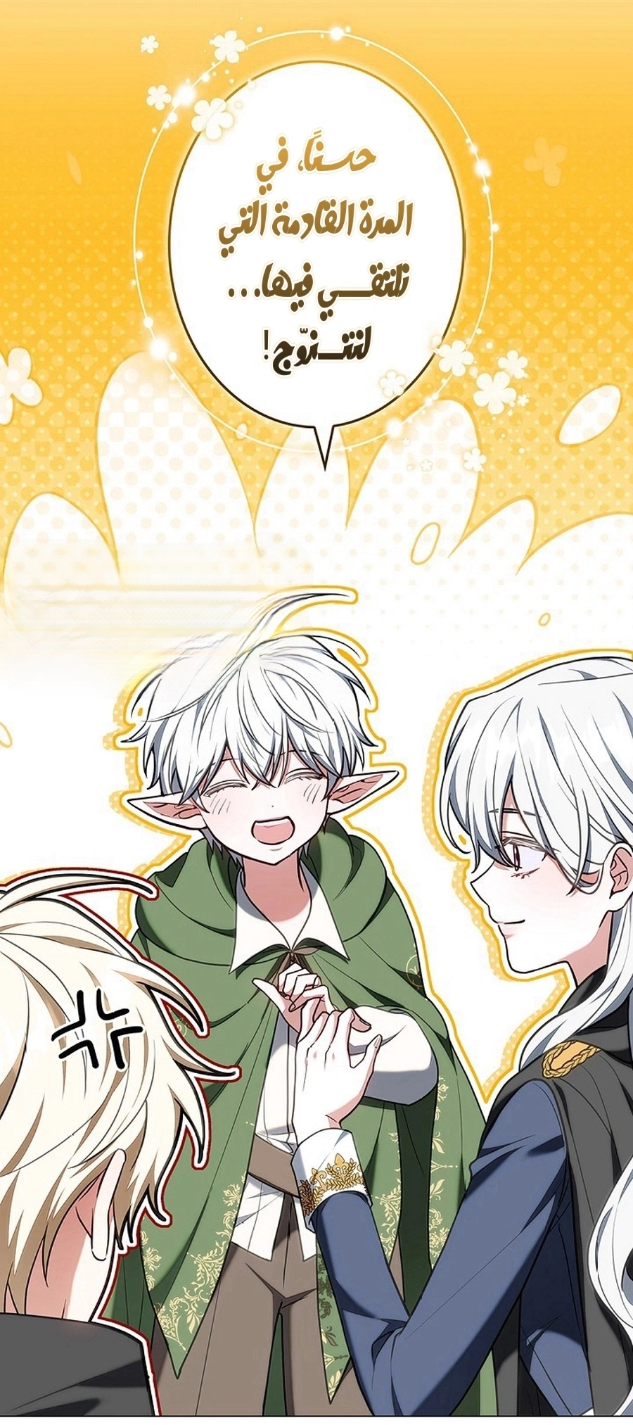 Read The Lady Is a Stalker AR Manga Online