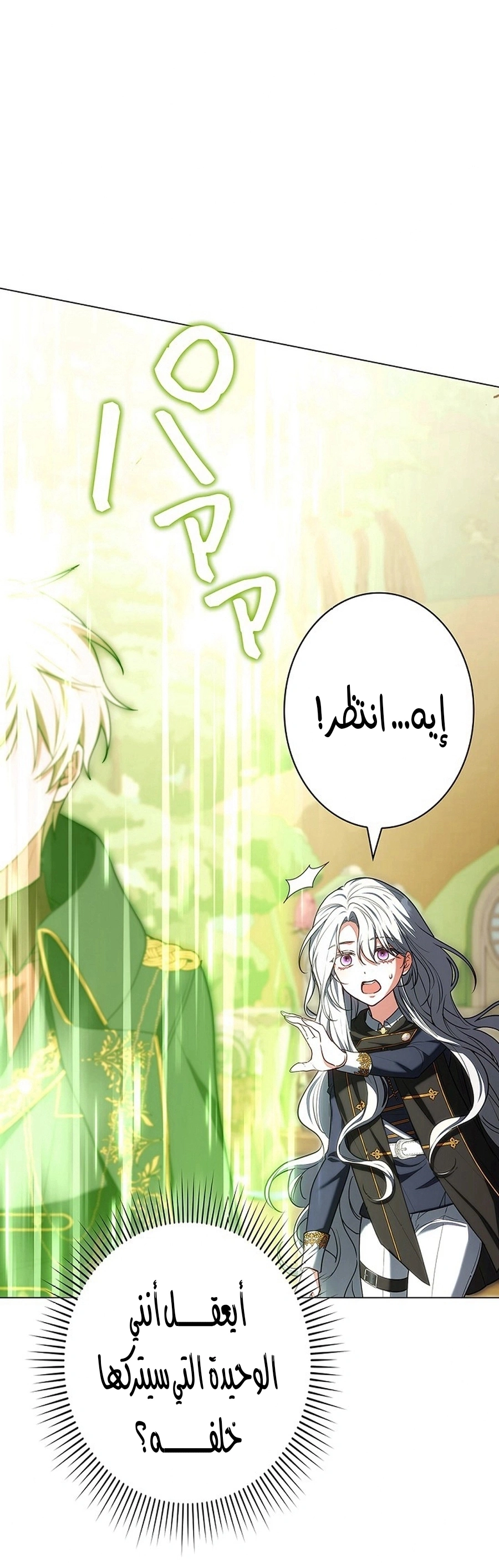 Read The Lady Is a Stalker AR Manga Online
