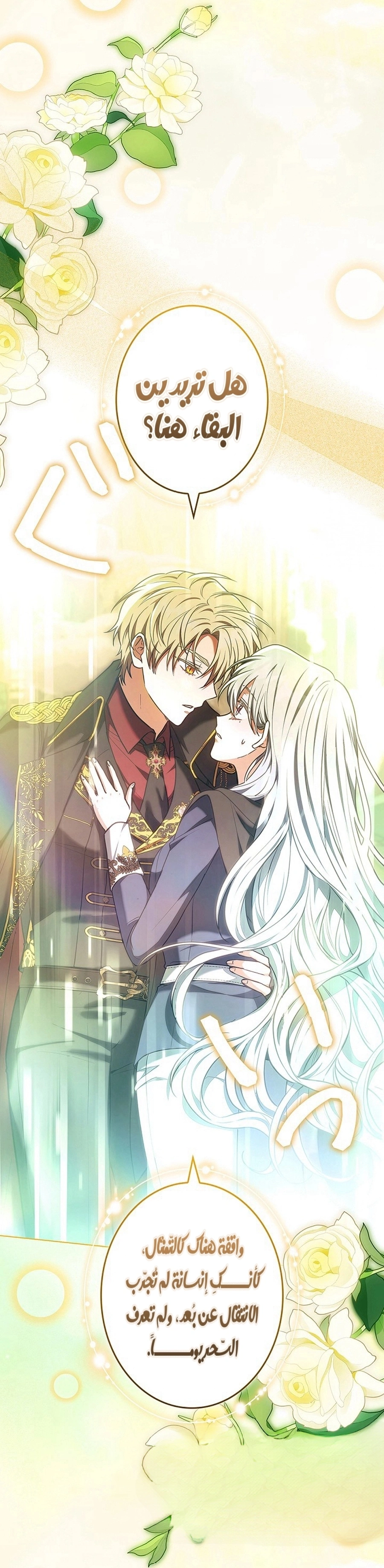 Read The Lady Is a Stalker AR Manga Online
