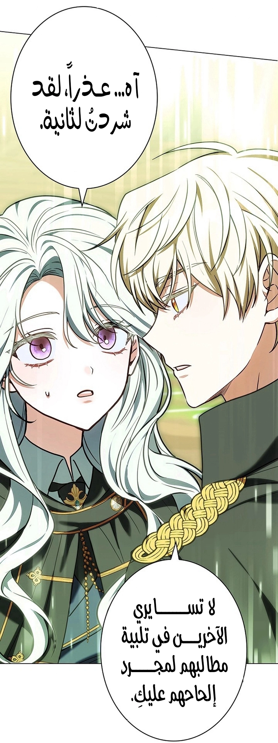 Read The Lady Is a Stalker AR Manga Online