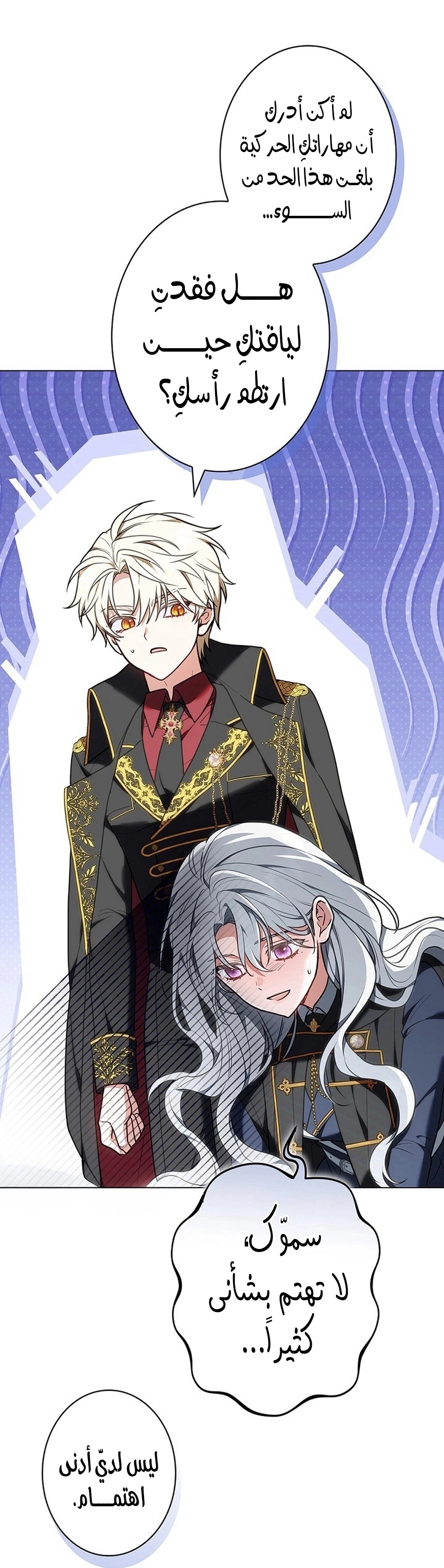 Read The Lady Is a Stalker AR Manga Online