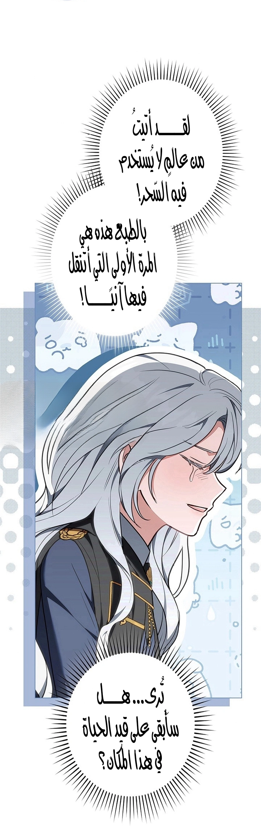 Read The Lady Is a Stalker AR Manga Online