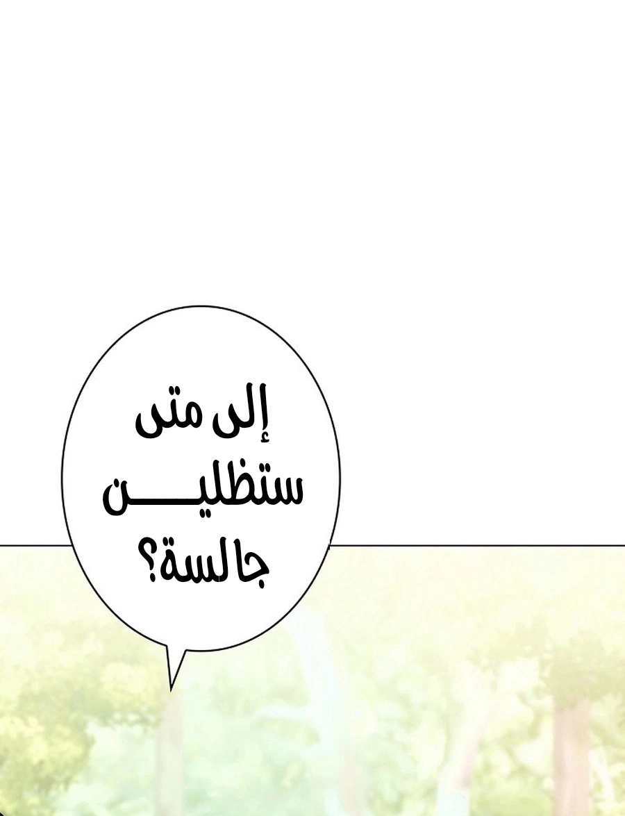 Read The Lady Is a Stalker AR Manga Online