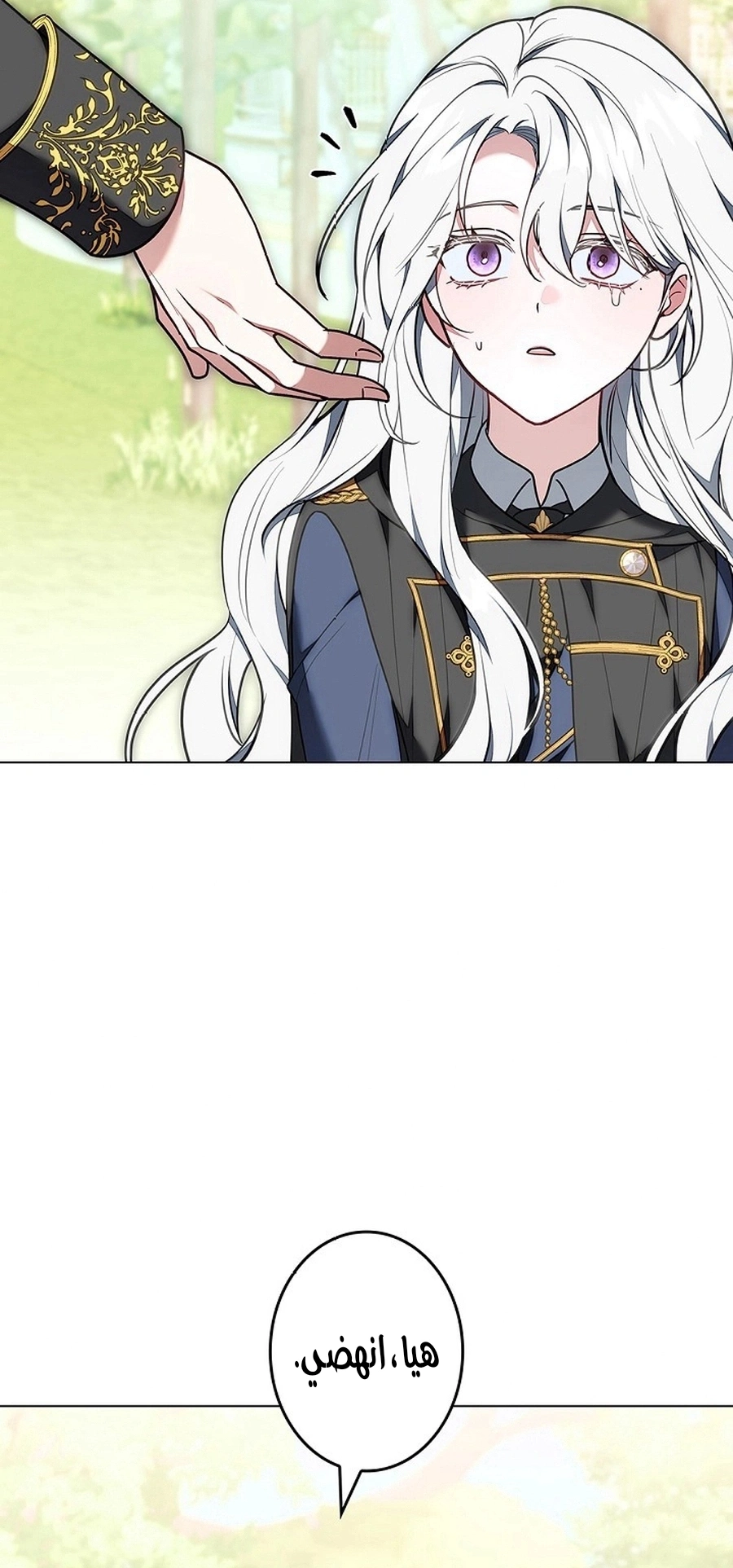 Read The Lady Is a Stalker AR Manga Online