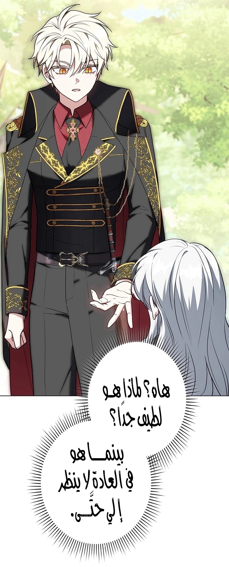 Read The Lady Is a Stalker AR Manga Online