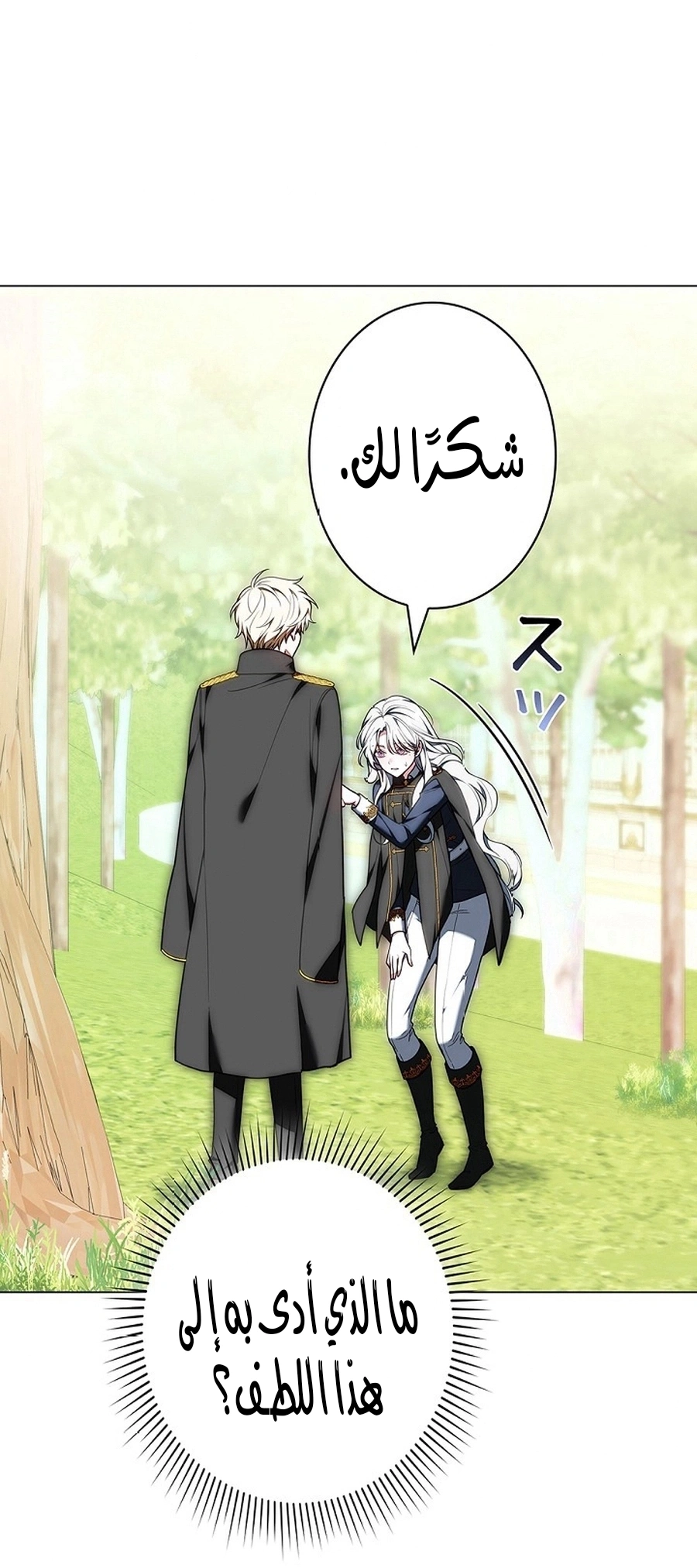 Read The Lady Is a Stalker AR Manga Online