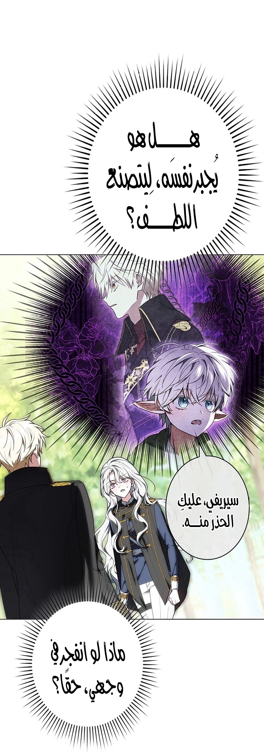 Read The Lady Is a Stalker AR Manga Online