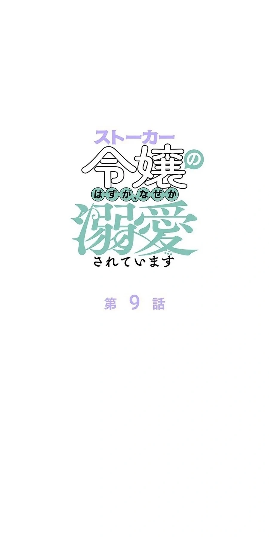 Read The Lady Is a Stalker AR Manga Online
