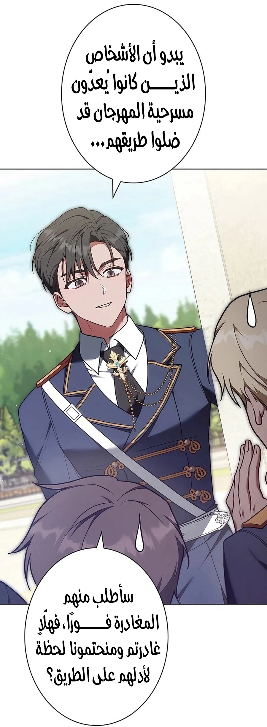 Read The Lady Is a Stalker AR Manga Online