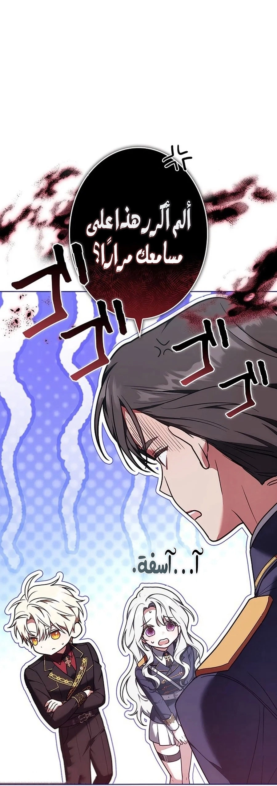 Read The Lady Is a Stalker AR Manga Online