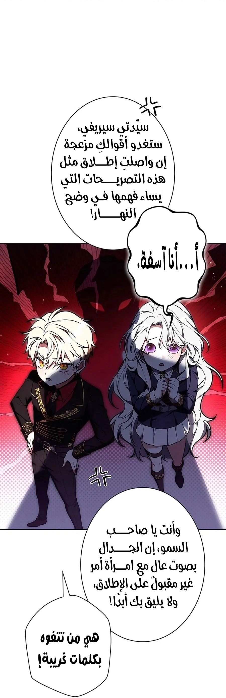 Read The Lady Is a Stalker AR Manga Online