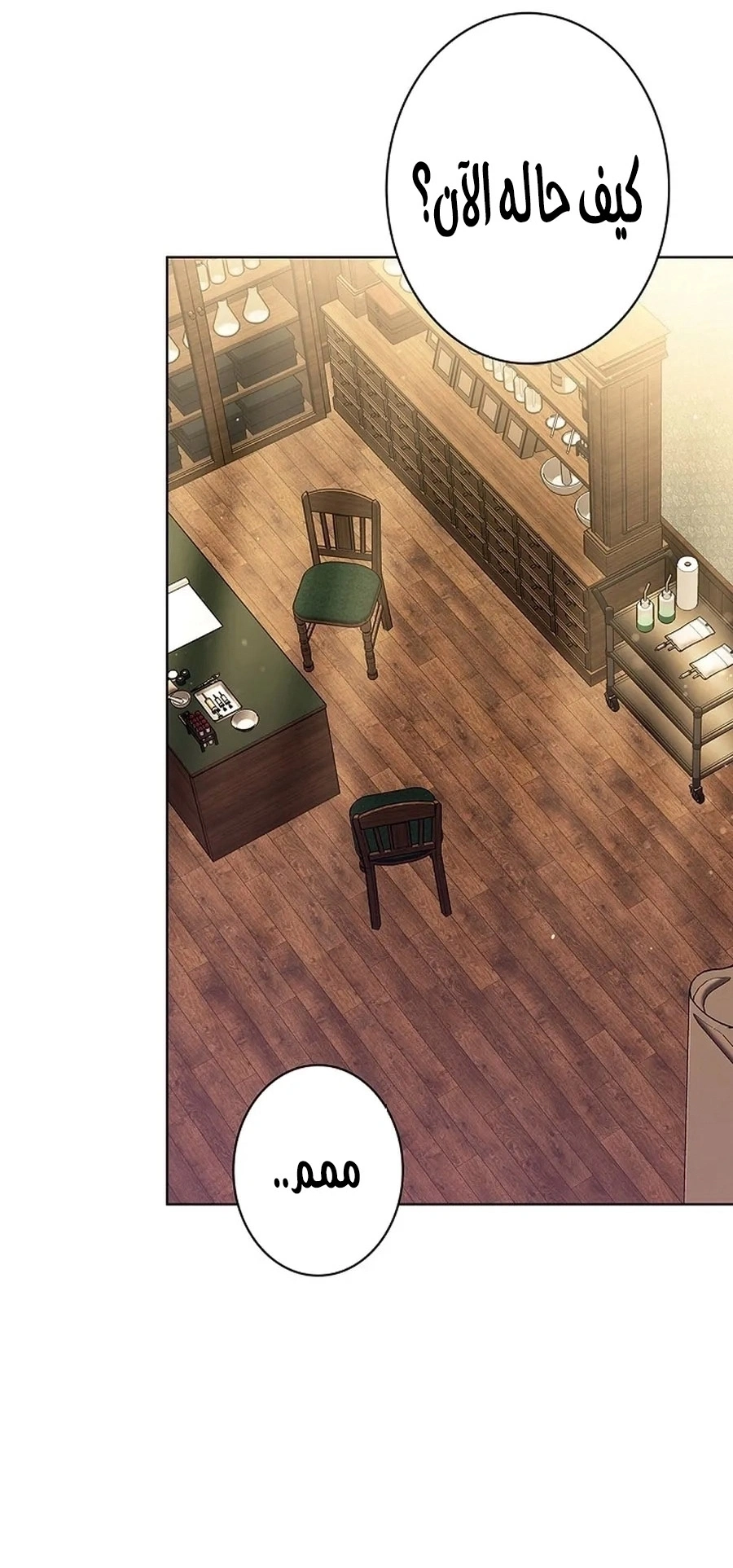Read The Lady Is a Stalker AR Manga Online