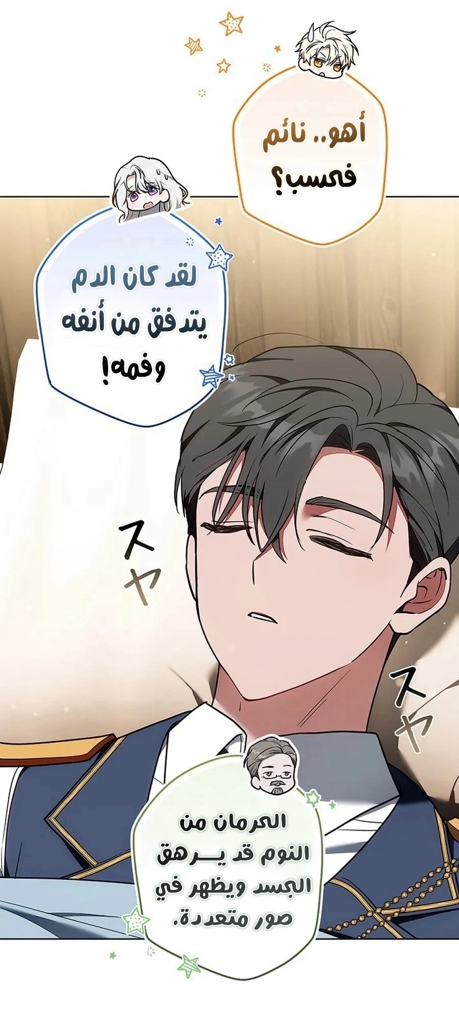 Read The Lady Is a Stalker AR Manga Online