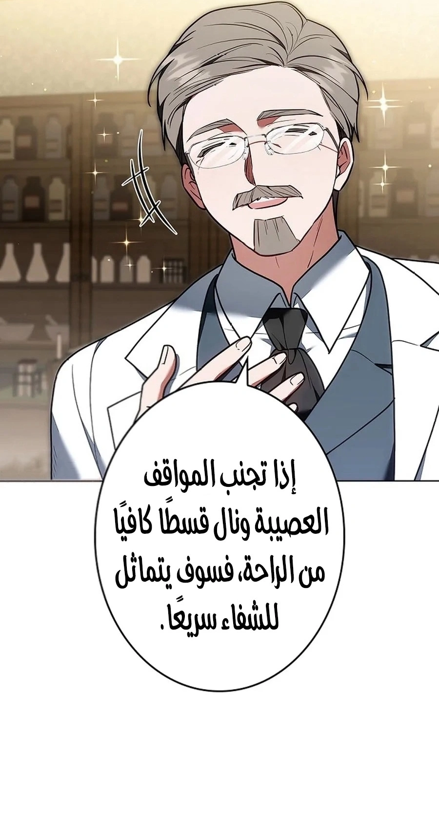 Read The Lady Is a Stalker AR Manga Online